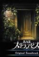 BAR STELLA ABYSS Original BAR ステラアビス Original - Video Game Video game from BAR STELLA ABYSS Original BAR