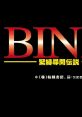 Bind: Kinbaku Jinmon Densetsu BIND 緊縛尋問伝説 - Video Game Video game from Bind: Kinbaku Jinmon Densetsu BIND 緊縛尋問伝