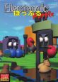 Electronic Popple - Video Game Video game from Electronic Popple for MS-DOS. Published by Gong-Ryong Studio (1997).