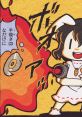 Mattaku Te o Yakase Yagatte... Teyaki CD na Dake ni まったく手を焼かせやがって…手焼きCDなだけに Touhou Kaeidzuka ~ Phantasmag