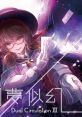 Dual CirculationⅢ 如夢似幻 Touhou - Video Game Video game from Dual CirculationⅢ 如夢似幻 Touhou. Published by Crest