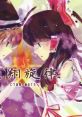 Hishou Senritsu 飛翔旋律 Touhou Chireiden ~ Subterranean Animism. - Video Game Video game from Hishou Senritsu 飛翔旋律