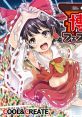 Ku-kuri Hakurei Festival くーくり博麗フェスティバル Touhou Suimusou ~ Immaterial and Missing Power. Touhou Eiyashou ~