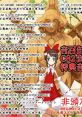 OTOMEKAN C82 Kaijou Tokuten 音召缶C82会場特典 Touhou Seirensen ~ Undefined Fantastic Object. Touhou Fuujinroku ~ Mountain