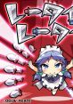 RE-TAI RE-TAI 3 レータイレータイ参 Touhou Seirensen ~ Undefined Fantastic Object. Touhou Eiyashou ~ Imperishable Night.