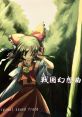 Sengoku Gensokyo original track "Sengoku Gensokyoku" 戦国幻想郷 オリジナルサウンドトラック 「戦国幻想曲」 - Video Game 