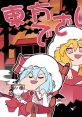 Touhou Desire 東方でざいあ Touhou Koumakyou ~ the Embodiment of Scarlet Devil. Touhou Chireiden ~ Subterranean Animism. -