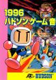 1996 Hudson Game Complete Works 1996 ハドソンゲーム音楽全集 1996 Hudson Game Ongaku Zenshuu - Video Game Video game from