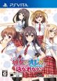 Anoko wa Ore Kara Hanarenai 彼女はオレからはなれない - Video Game Video game from Anoko wa Ore Kara Hanarenai 彼女はオレか