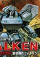 Assault Suits Valken Declassified Juusou Kihei Valken DECLASSIFIED Cybernator 重装機兵ヴァルケン DECLASSIFIED - Video Game V