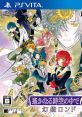 Harukanaru Toki no Naka de 6: Gentou Rondo 遙かなる時空の中で6 幻燈ロンド - Video Game Video game from Harukanaru Toki no