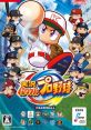 Jikkyou Powerful Pro Yakyuu 実況パワフルプロ野球 - Video Game Video game from Jikkyou Powerful Pro Yakyuu