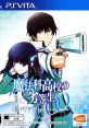 Mahouka Koukou no Rettousei: Out of Order 魔法科高校の劣等生 Out of Order - Video Game Video game from Mahouka Koukou no