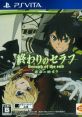 Owari no Seraph: Unmei no Hajimari 終わりのセラフ 運命の始まり - Video Game Video game from Owari no Seraph: Unmei no