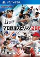 Pro Yakyuu Spirits 2019 プロ野球スピリッツ2019 - Video Game Video game from Pro Yakyuu Spirits 2019