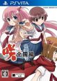 Saki: Zenkoku-hen 咲-Saki-全国編 - Video Game Video game from Saki: Zenkoku-hen 咲-Saki-全国編 for PS Vita. Published by