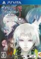 Tokyo Ghoul: Jail 東京喰種トーキョーグール Jail - Video Game Video game from Tokyo Ghoul: Jail 東京喰種トーキョーグール Jai