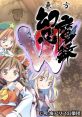 Touhou Genso Maroku W: The Devil of Decline 東方幻想魔録W - Video Game Video game from Touhou Genso Maroku W: The Devil