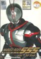 The Announcer (Kamen Rider 555) Type your text to hear it in the voice of The Announcer (Kamen Rider 555).