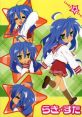 Timotei with Extra lines - Konata Izumi - Lucky Star Type your text to hear it in the voice of Timotei with Extra lines -