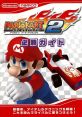 MarioKart Arcade GP2 [ Commentator - Justin Berti ] Type your text to hear it in the voice of MarioKart Arcade GP2 [