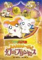 Hamtaro - Hamtaro (English Dub 2002) Type your text to hear it in the voice of Hamtaro - Hamtaro (English Dub 2002).