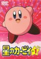 Kirby (Right Back at Ya!!) Type your text to hear it in the voice of Kirby (Right Back at Ya!!).