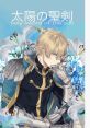 Gawain (Fate-Grand Order FGO) (VA: Mizushima Takahiro) Type your text to hear it in the voice of Gawain (Fate/Grand Order