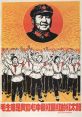 Red Sun in the Sky singer (mao zedong chinese propaganda) Type your text to hear it in the voice of Red Sun in the Sky