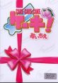 Cake x 3!: Ichigo Ichie ケーキ×3!-苺いちえ- - Video Game Video game from Cake x 3!: Ichigo Ichie ケーキ×3!-苺いちえ- for