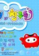 Hichi and Friends 히치와 친구들 - Video Game Video game from Hichi and Friends 히치와 친구들 for Windows. Published by