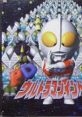 PD Ultraman Invader PDウルトラマンインベーダー - Video Game Video game from PD Ultraman Invader