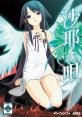 Song of Saya Saya no Uta 沙耶の唄 - Video Game Video game from Song of Saya Saya no Uta 沙耶の唄 for Windows. Published