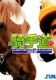 Virtual Gallop: Kishudou バーチャルギャロップ 騎手道 - Video Game Video game from Virtual Gallop: Kishudou