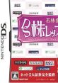 Wakabayashi Fumie no DS Kabu Lesson - Video Game Video game from Wakabayashi Fumie no DS Kabu Lesson for DS. Published by