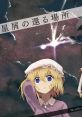 Hoshikuzu no Kaeru Basho "Artificial StarDust" 星屑の還る場所 "Artificial StarDust" Touhou - Video Game Video game from