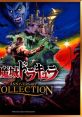 Castlevania Anniversary 悪魔城ドラキュラ Anniversary Akumajo Dracula Anniversary - Video Game Video game from