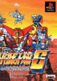 Dai-4-ji Super Robot Taisen S 4th Super Robot Wars Scramble 第4次スーパーロボット大戦S - Video Game Video game from