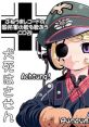 Puneuma Records' Let's Sing the Songs of the Defence Forces CD とろ美* – ぷねうまレコードの国防軍の歌を歌おうＣＤ改 - Video