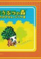 Animal Crossing - K.K. Slider 2 どうぶつの森 とたけけミュージック2 Doubutsu no Mori Totakeke 2 - Video Game Video game 