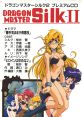 Dragon Master Silk II Premium CD - Video Game Video game from Dragon Master Silk II Premium CD for PC-98. Published by