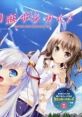 Hatsukoi Sankaime 初恋サンカイメ - Video Game Video game from Hatsukoi Sankaime 初恋サンカイメ for Windows. Published by Wi