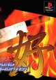 Honoo no Ryourinin: Cooking Fighter Hao 炎の料理人 クッキングファイター好 - Video Game Video game from Honoo no