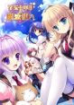 Hyakugojuunenme no Mahoutsukai 百五十年目の魔法使い - Video Game Video game from Hyakugojuunenme no Mahoutsukai