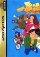 Ippatsu Gyakuten Gambling King no Michi 一発逆転 ギャンブルキングへの道 - Video Game Video game from Ippatsu Gyakuten