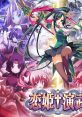 Koihime Enbu 恋姫†演武 - Video Game Video game from Koihime Enbu 恋姫†演武 for PS3. Published by Views (2016). Uploaded