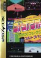 Konami Antiques: MSX Ultra Pack コナミアンティークスMSXコレクション ウルトラパック - Video Game Video game from Konami