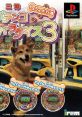 Sanyo Pachinko Paradise 3: Wanwan Daikoushin 三洋パチンコパラダイス3 〜わんわん大行進〜 - Video Game Video game from Sanyo