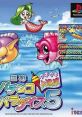 Sanyo Pachinko Paradise 5 cover featuring colorful aquatic characters and vibrant graphics from the fun video game.