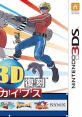 Sega 3D Fukkoku Archives セガ3D復刻アーカイブス - Video Game Video game from Sega 3D Fukkoku Archives セガ3D復刻アーカイブ